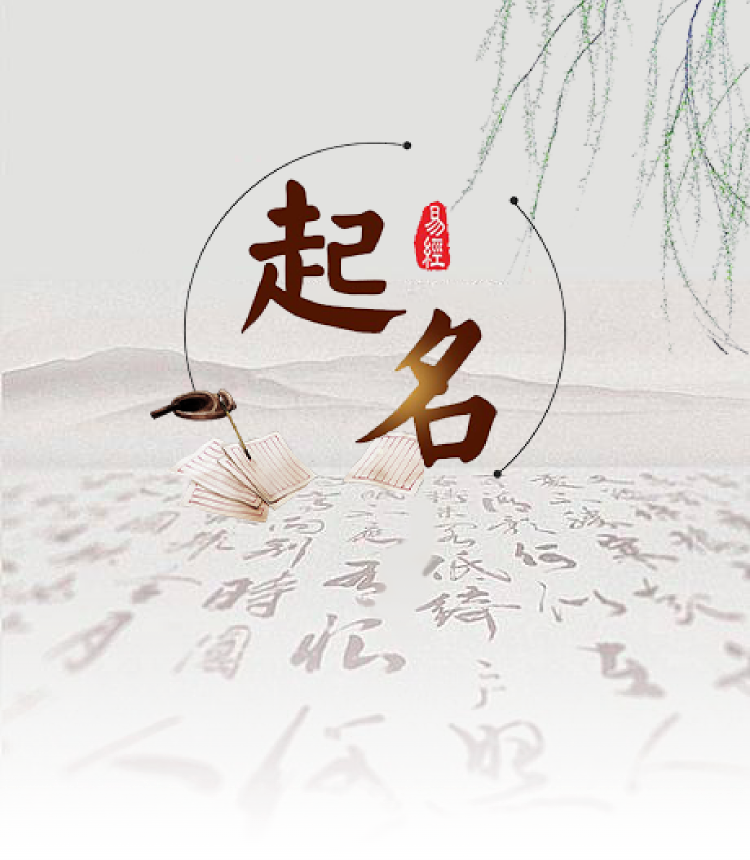 宝宝起名